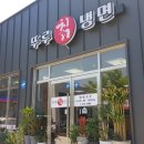 뚜루칡냉면 네이버블로그