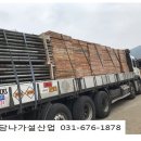 담나가설산업 이미지