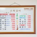 예산소복갈비 이미지