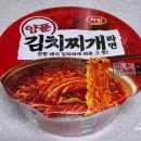 빨개라면 | 편의점 컵라면 하림 양푼 김치찌개 라면 솔직후기