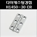 H1450 쇼핑하우