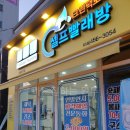 운동화이불솜빨래방 이미지