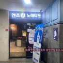 엔츠 노래타운 이미지