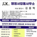 k 행정사 사무소 이미지