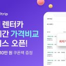 (주)마이렌트카 이미지