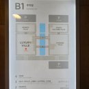 롯데파주아울렛