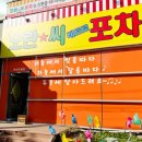 레트로포차 네이버블로그