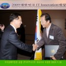 (주)지주소프트의 조영환 대표가 2009 대한민국 IT Innovation 대상 장관상을 수상하였습니다. 이미지