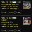 일품순두부오일육점 이미지