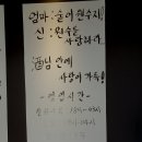 중화모티브주 | 17년 경력 바텐더의 K-칵테일, 혼술도 데이트도 완벽 한국적 감성, 분위기 미친 보라매 신림 전통주...