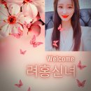 려홍 이미지