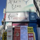 황새울로330번길 | 서현역 맛집 갈비찜 김청자매운갈비찜으로 점심 한끼