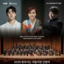 국립국악관현악단 베스트컬렉션 이미지