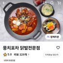 [내돈내산] 망원동 맛집 닭발 &#39;뭉치포차닭발전문점&#39;