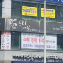 파리바게트순천대석점