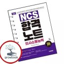 에듀노트