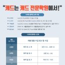 153캐드캠학원