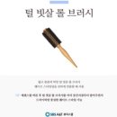헤어브러시 이미지