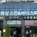 평택 피부관리 추천 ✨ 세교동 토탈뷰티샵 재영뷰티에스테틱 리프팅 윤곽관리 솔직후기