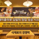 케이콜라보떡볶이 이미지
