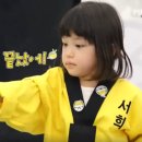 서희 태권도장 이미지