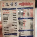 인덕약국 | 인덕원 맛집 오봉집 낙지 오봉스페셜 추천