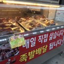 서울왕족발 2호점