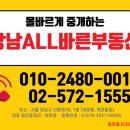 ALL바른부동산공인중개사사무소 이미지