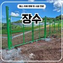 장수의 땅 그리고 | 장수휀스 펜스 - 장수 땅에 펜스 울타리 쳤더니 벌어진 일