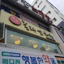 동래삼계탕하단점 이미지