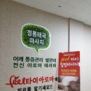 호남제일간호학원