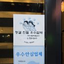 더조은족발 - 울진군 향교로 4 | 더조은족발