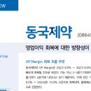 현대백화점동국제약 네이버블로그