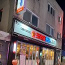 크라운호프 금정역점 이미지