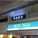 홍지 이미지