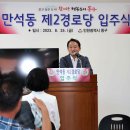 만석경로당 이미지