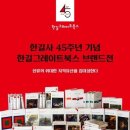 한길기획 이미지