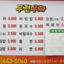 우짜와김밥 이미지