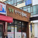 일광현미쌀보리밥 네이버블로그