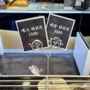 바르비종과자점 | [맛집리뷰]금산 빵집 바르비종 과자점 리뷰 대전근교 빵지순례 빵맛집