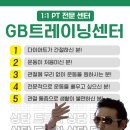 GB트레이닝센터 네이버블로그