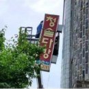 경인정비 이미지