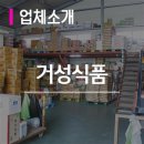 거성종합관리 이미지