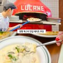 퇴촌나폴리 | 양평 퇴촌 맛집 실내 데이트, 블루리본 피자 핏제리아루카네