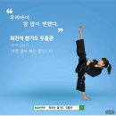 경남 합기도 | 가포 물류 센터 후기 &amp; 무휼 합기도 온라인몰