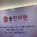지산한의원 이미지