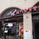 장우갈비