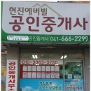 청지기공인중개사사무소 이미지