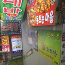 양푼이닭도리탕 이미지