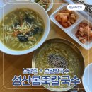 [제주 성산봄죽칼국수] 보말칼국수 + 보말죽 맛집 내돈내산 후기 🍲✨